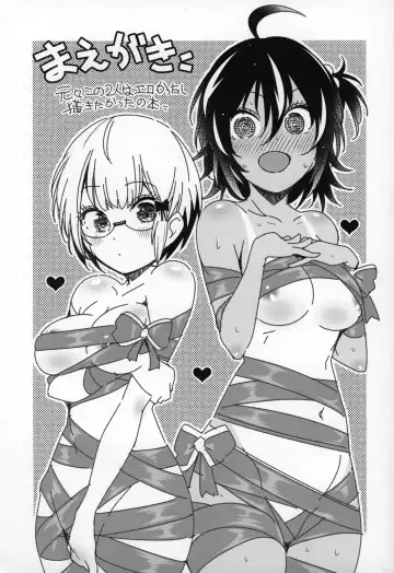 [Arai Kazuki] G&D Fhentai.net - Page 2