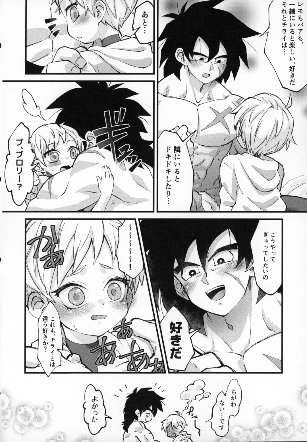 [Gure] Hoka no Dare ni mo Naisho da zo? Fhentai - Page 19