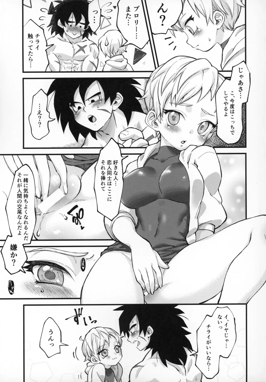 [Gure] Hoka no Dare ni mo Naisho da zo? Fhentai - Page 20