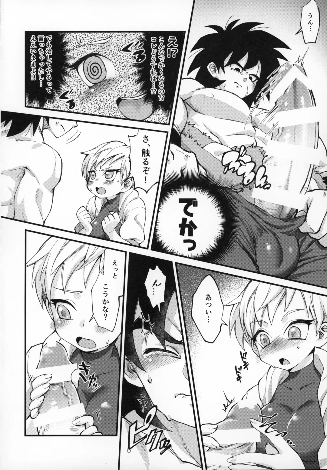 [Gure] Hoka no Dare ni mo Naisho da zo? Fhentai - Page 9