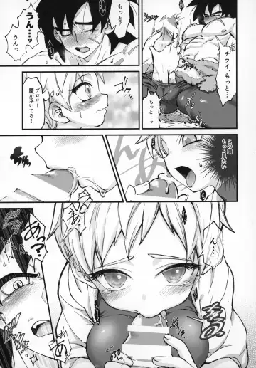 [Gure] Hoka no Dare ni mo Naisho da zo? Fhentai.net - Page 12