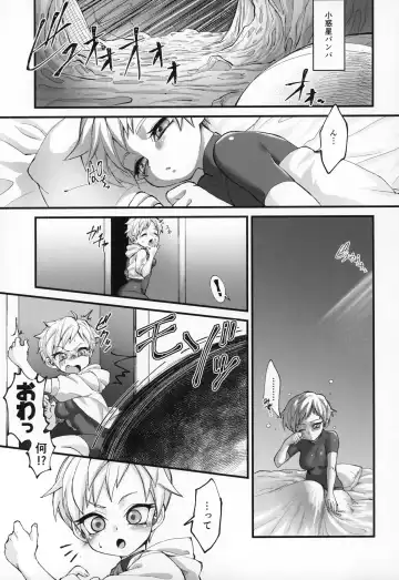 [Gure] Hoka no Dare ni mo Naisho da zo? Fhentai.net - Page 4