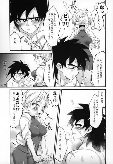 [Gure] Hoka no Dare ni mo Naisho da zo? Fhentai.net - Page 6