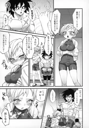 [Gure] Hoka no Dare ni mo Naisho da zo? Fhentai.net - Page 8