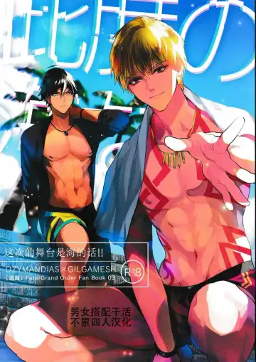 Read [Hitsuji - Sakura Hitsuji] Kotabi no Butai wa Umi Nareba!! | Because This Time the Stage is the Sea!! - Fhentai