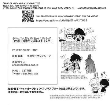 [Hitsuji - Sakura Hitsuji] Kotabi no Butai wa Umi Nareba!! | Because This Time the Stage is the Sea!! Fhentai - Page 41