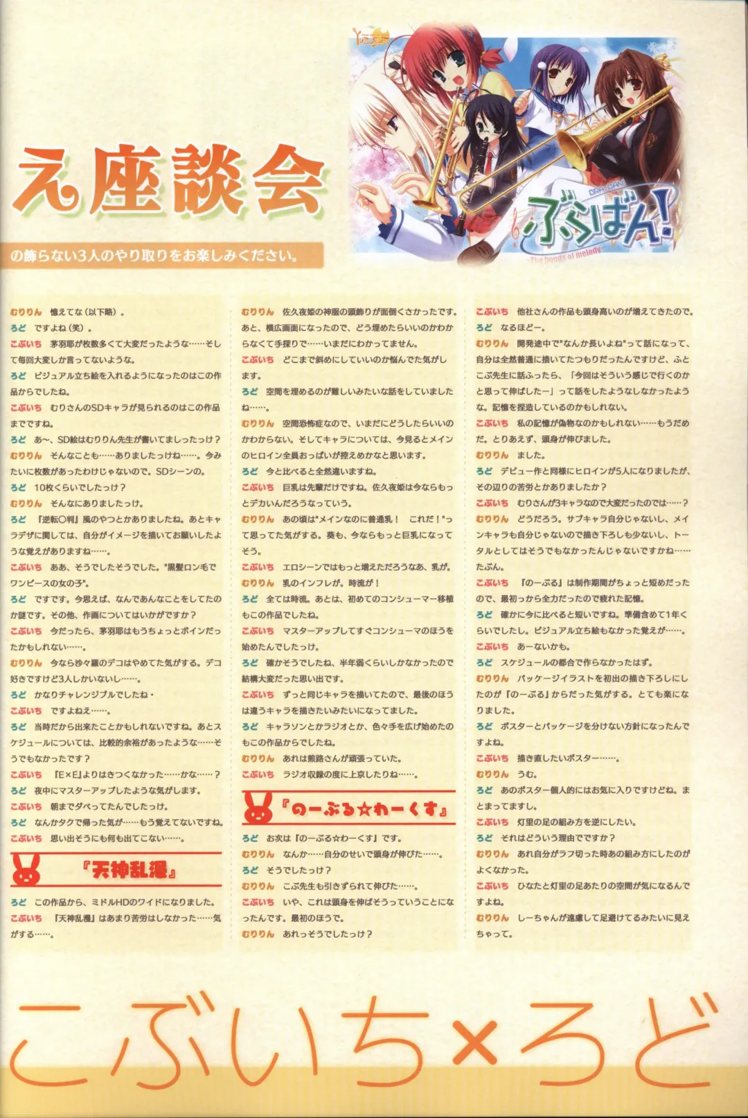 [Kobuichi - Muririn] YUZUSOFT 10th Anniversary Book YUZUANI Fhentai.net - Page 126