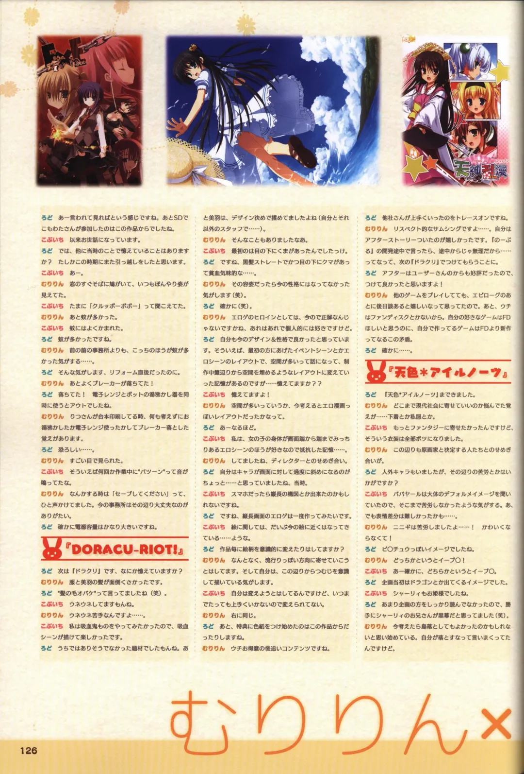 [Kobuichi - Muririn] YUZUSOFT 10th Anniversary Book YUZUANI Fhentai.net - Page 127