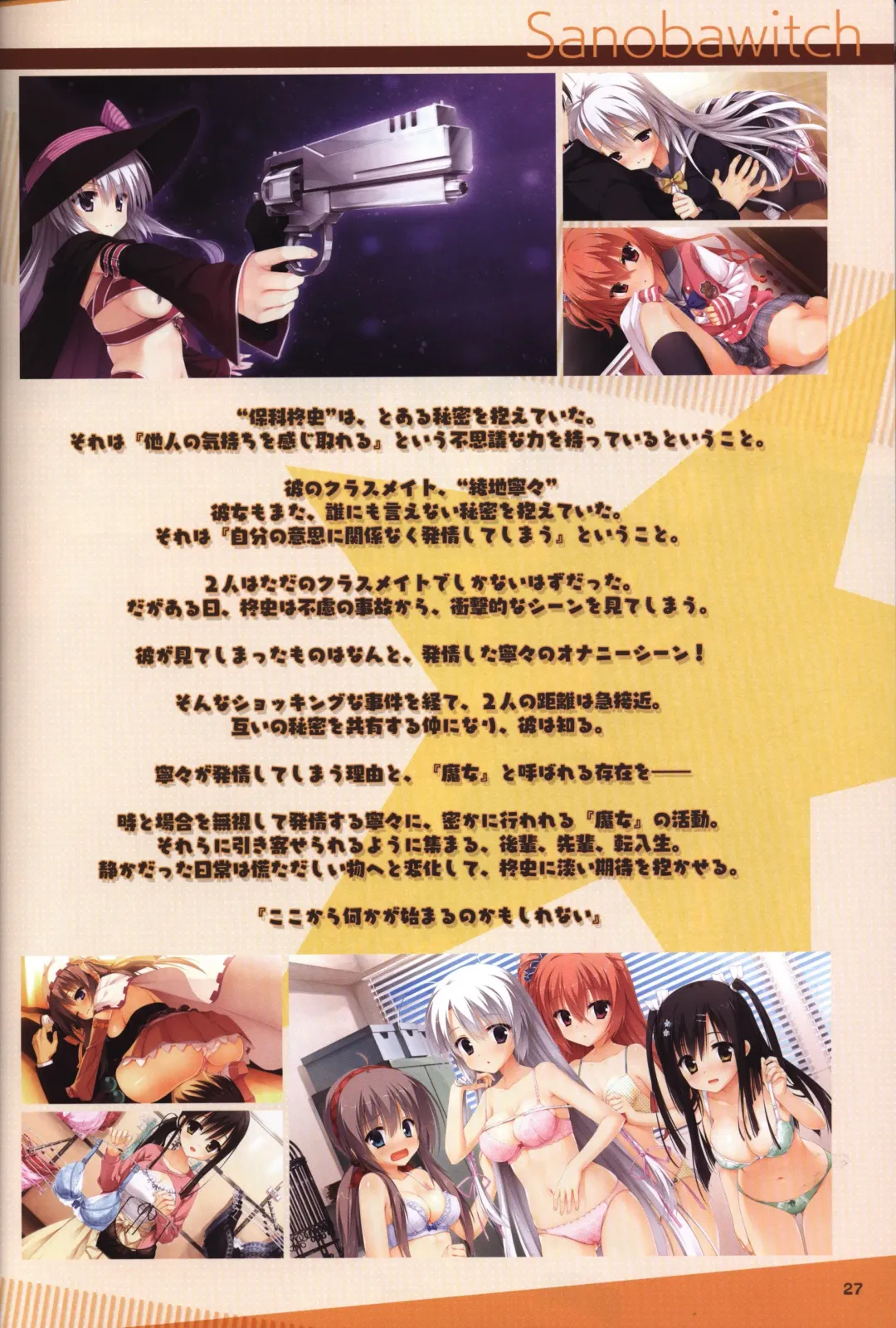 [Kobuichi - Muririn] YUZUSOFT 10th Anniversary Book YUZUANI Fhentai.net - Page 28