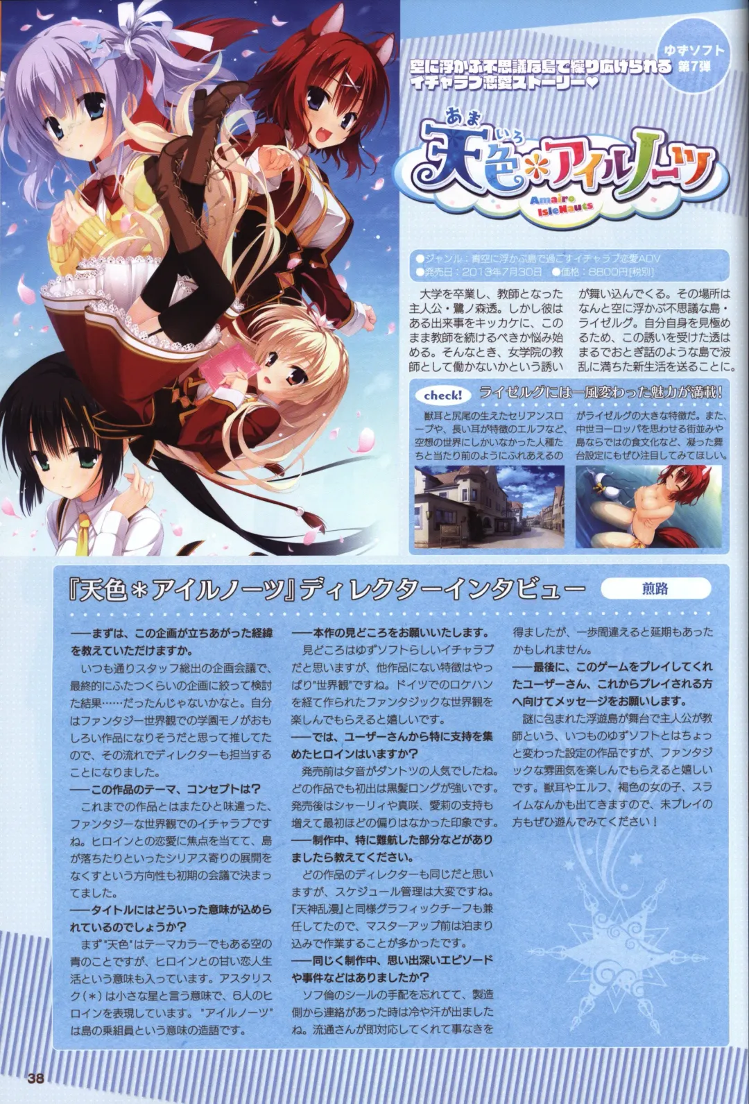 [Kobuichi - Muririn] YUZUSOFT 10th Anniversary Book YUZUANI Fhentai.net - Page 39