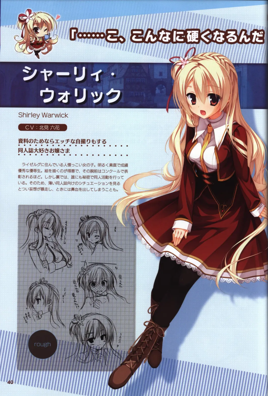 [Kobuichi - Muririn] YUZUSOFT 10th Anniversary Book YUZUANI Fhentai.net - Page 41