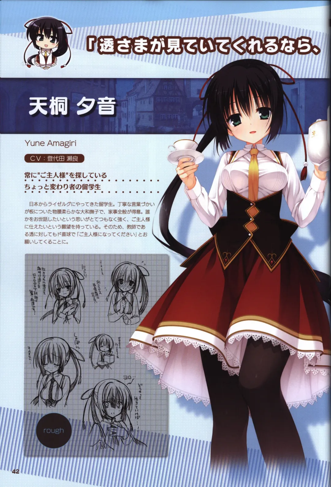 [Kobuichi - Muririn] YUZUSOFT 10th Anniversary Book YUZUANI Fhentai.net - Page 43