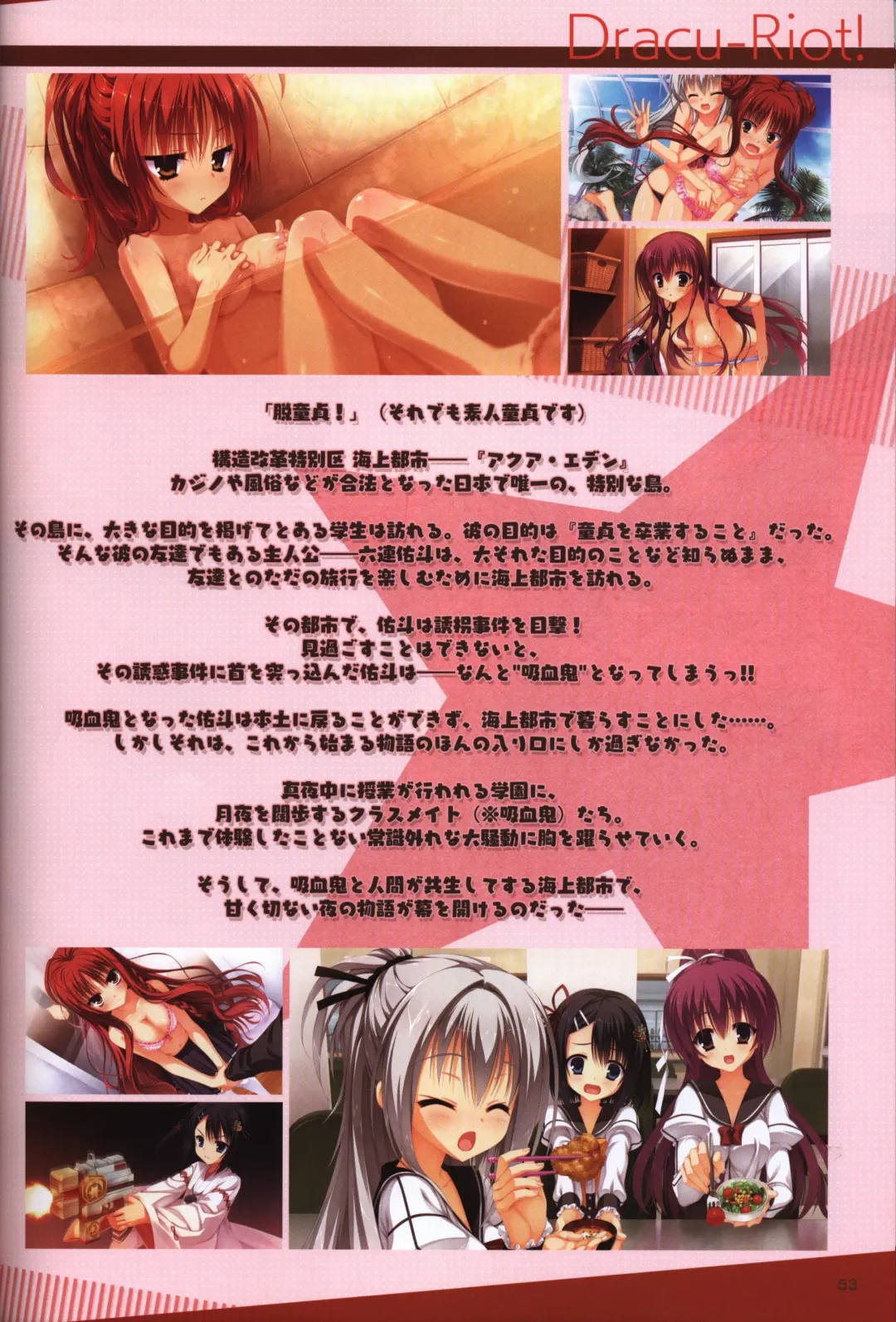 [Kobuichi - Muririn] YUZUSOFT 10th Anniversary Book YUZUANI Fhentai.net - Page 54