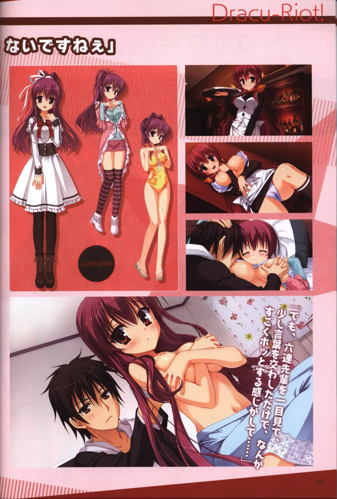 [Kobuichi - Muririn] YUZUSOFT 10th Anniversary Book YUZUANI Fhentai.net - Page 60