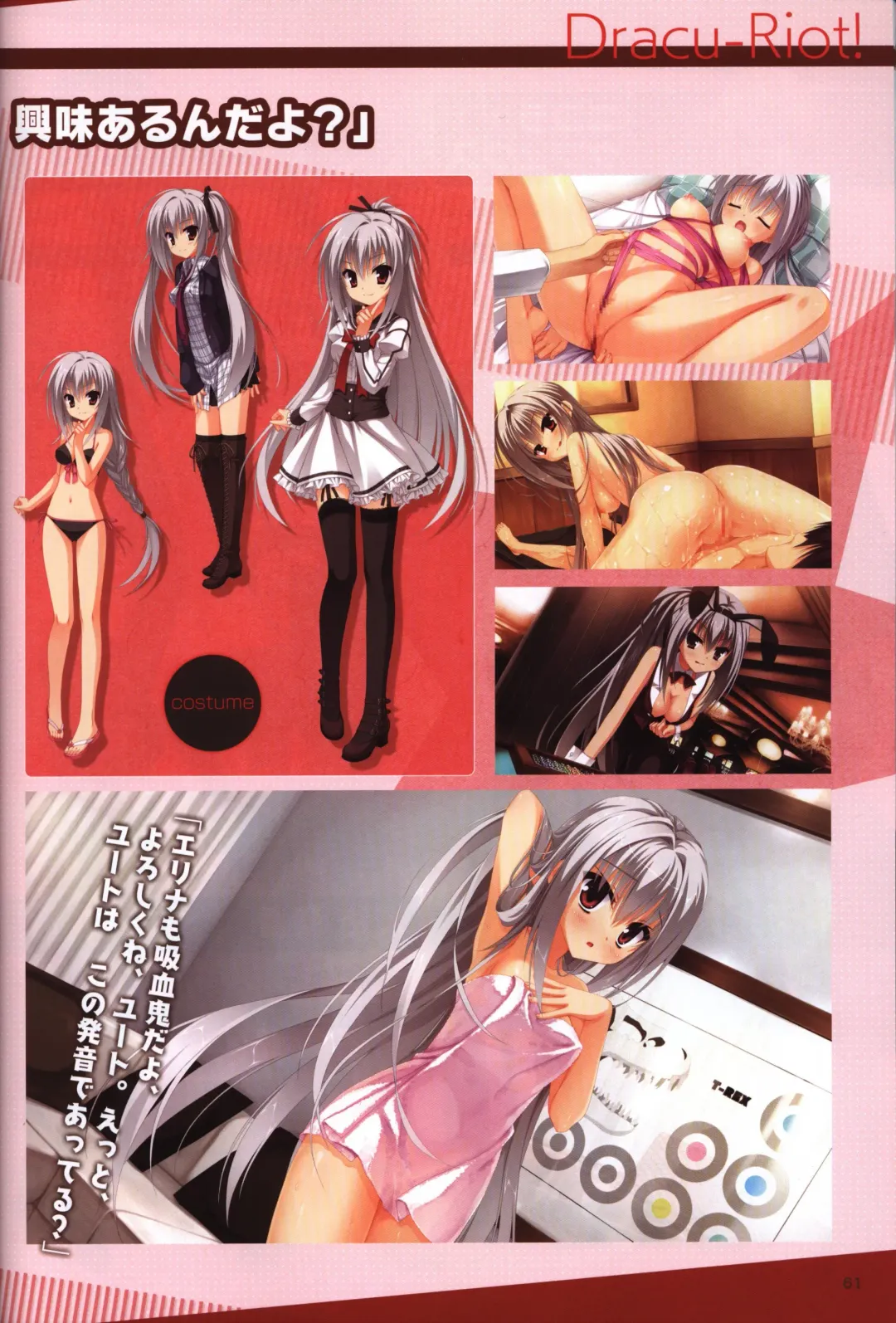 [Kobuichi - Muririn] YUZUSOFT 10th Anniversary Book YUZUANI Fhentai.net - Page 62