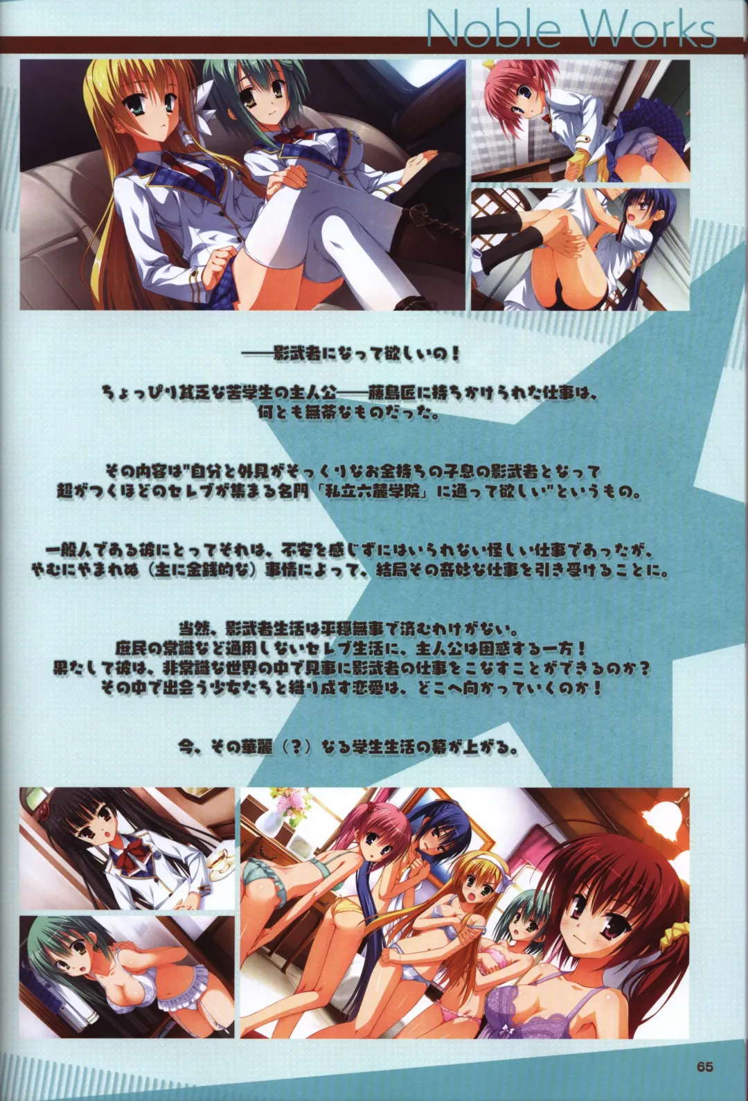 [Kobuichi - Muririn] YUZUSOFT 10th Anniversary Book YUZUANI Fhentai.net - Page 66