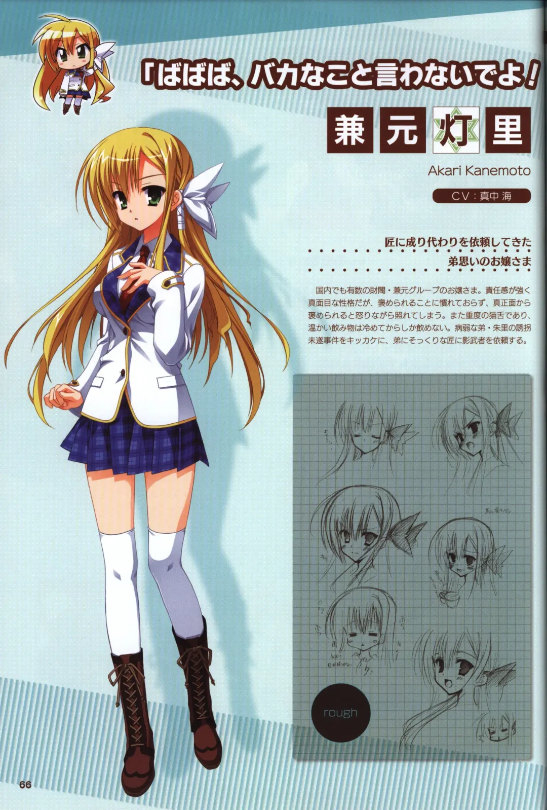 [Kobuichi - Muririn] YUZUSOFT 10th Anniversary Book YUZUANI Fhentai.net - Page 67