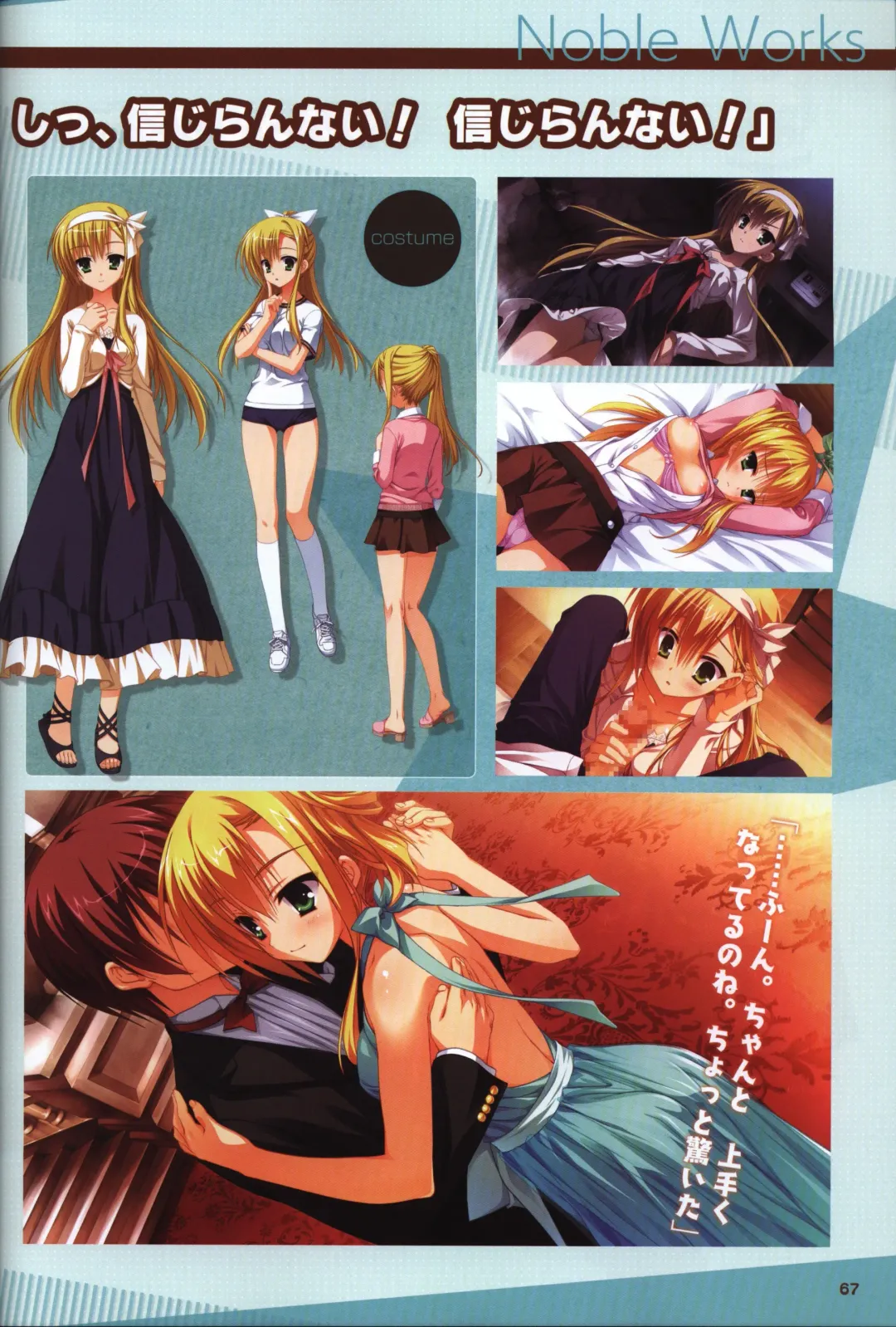 [Kobuichi - Muririn] YUZUSOFT 10th Anniversary Book YUZUANI Fhentai.net - Page 68