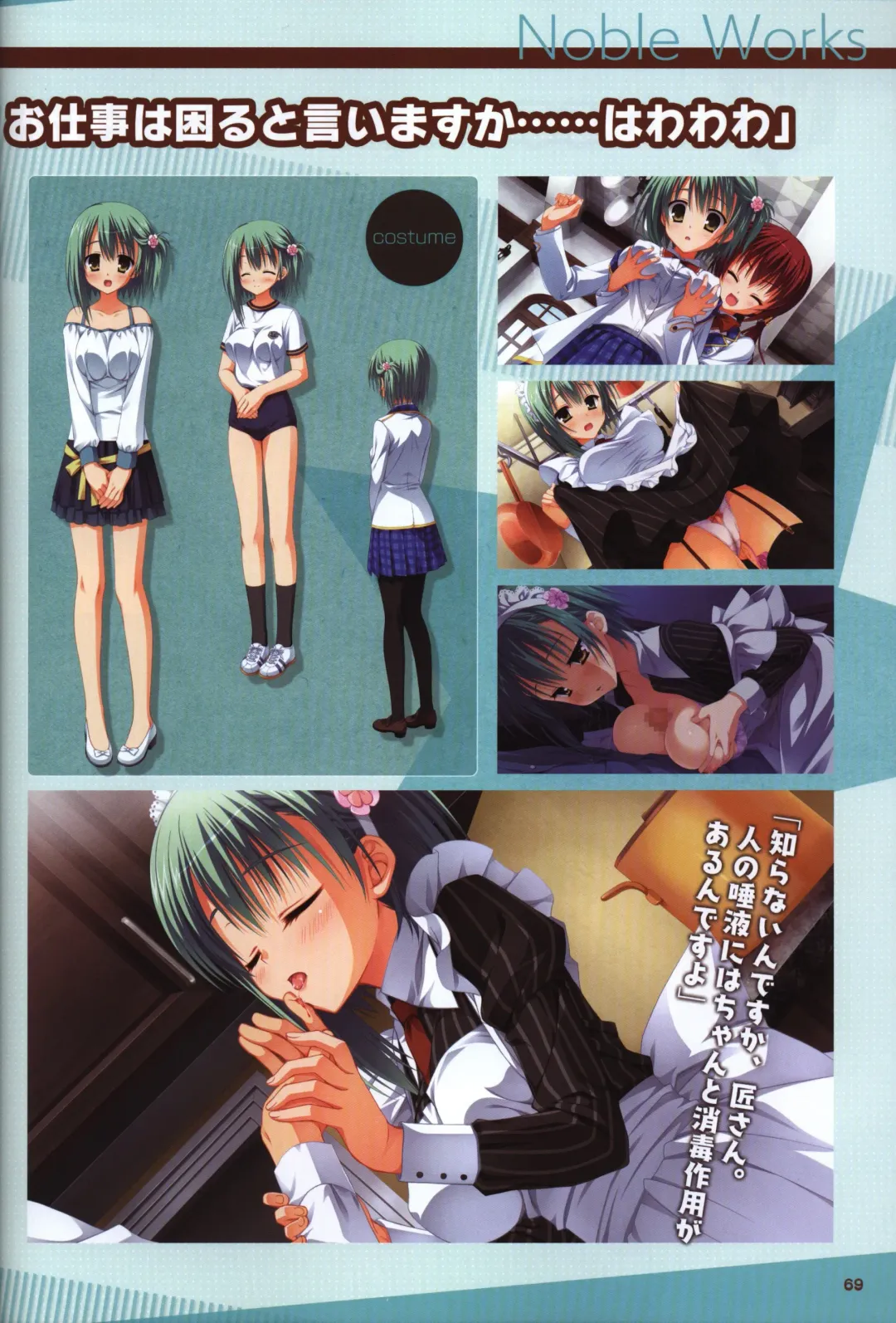 [Kobuichi - Muririn] YUZUSOFT 10th Anniversary Book YUZUANI Fhentai.net - Page 70