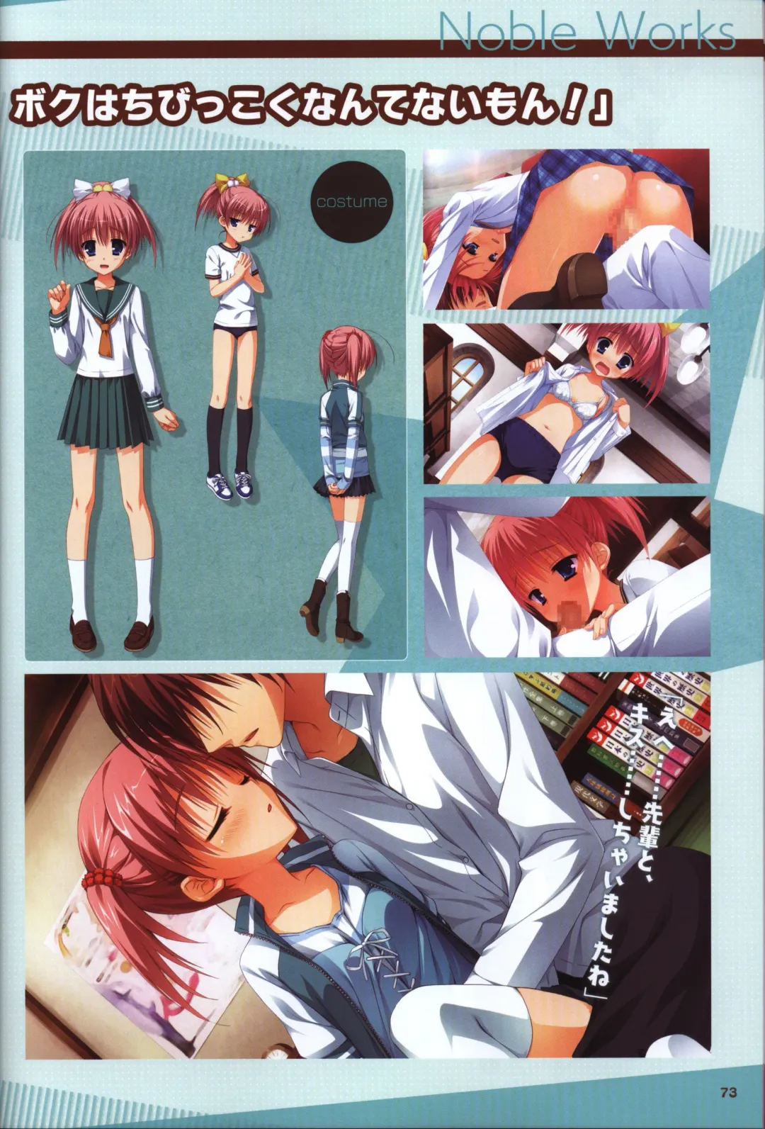 [Kobuichi - Muririn] YUZUSOFT 10th Anniversary Book YUZUANI Fhentai.net - Page 74