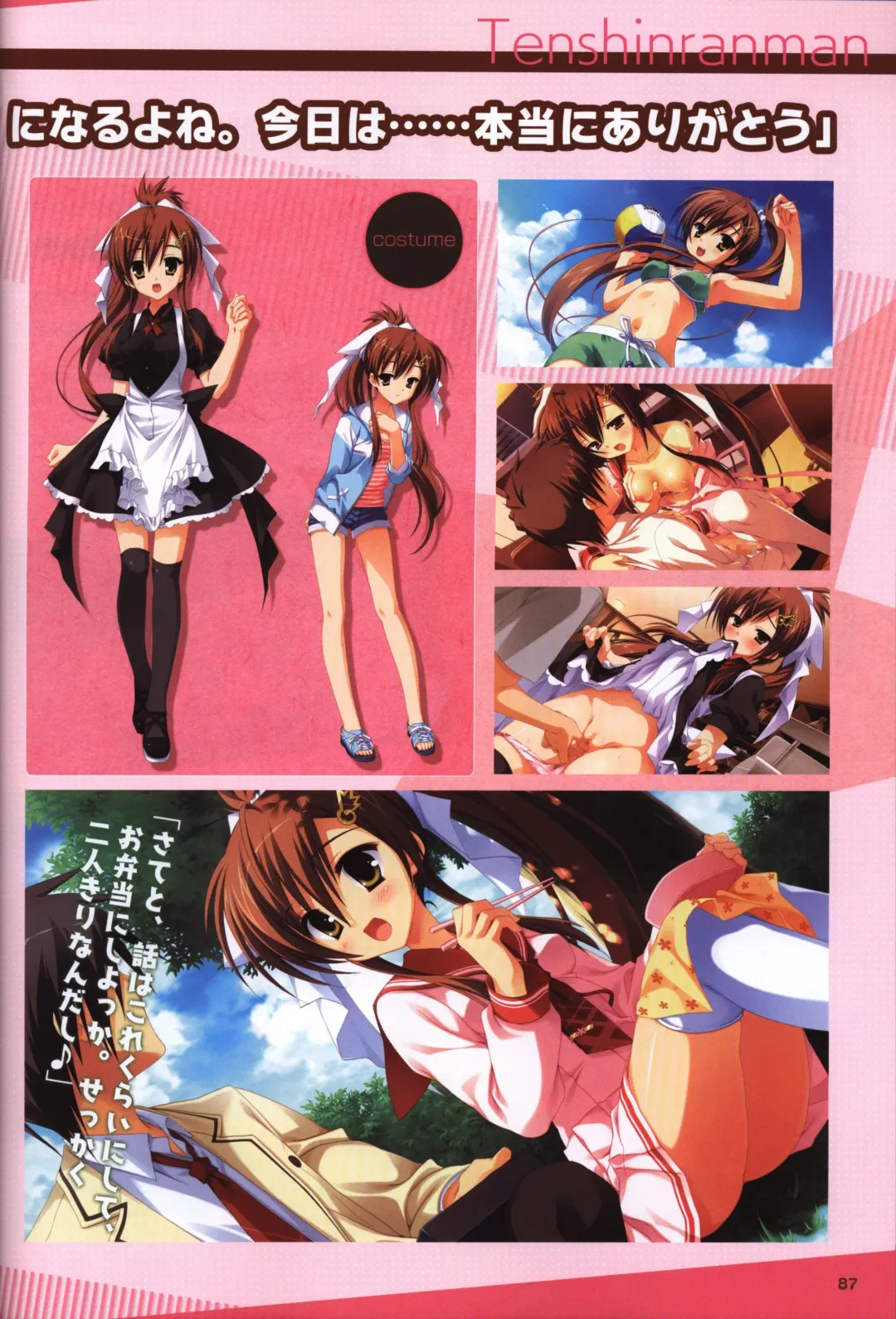 [Kobuichi - Muririn] YUZUSOFT 10th Anniversary Book YUZUANI Fhentai.net - Page 88