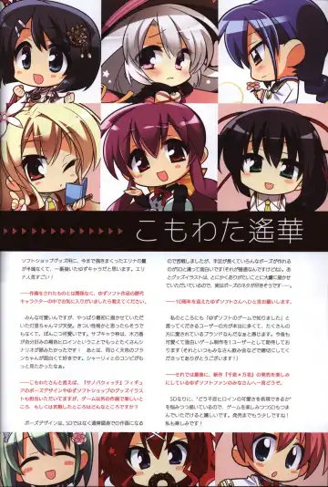 [Kobuichi - Muririn] YUZUSOFT 10th Anniversary Book YUZUANI Fhentai.net - Page 130