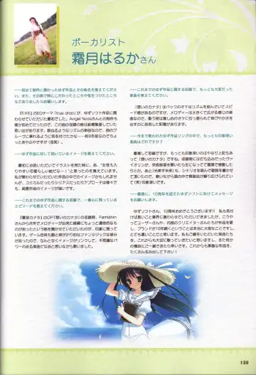 [Kobuichi - Muririn] YUZUSOFT 10th Anniversary Book YUZUANI Fhentai.net - Page 140