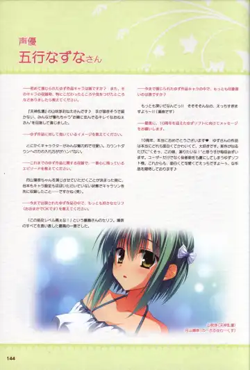 [Kobuichi - Muririn] YUZUSOFT 10th Anniversary Book YUZUANI Fhentai.net - Page 145