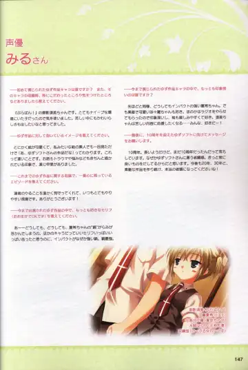 [Kobuichi - Muririn] YUZUSOFT 10th Anniversary Book YUZUANI Fhentai.net - Page 148