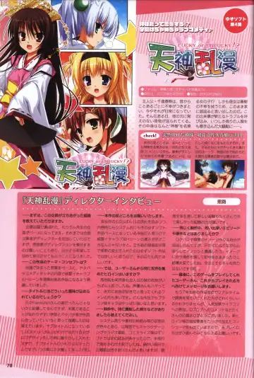 [Kobuichi - Muririn] YUZUSOFT 10th Anniversary Book YUZUANI Fhentai.net - Page 79