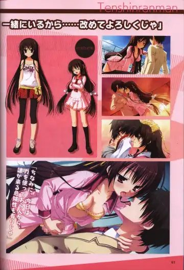 [Kobuichi - Muririn] YUZUSOFT 10th Anniversary Book YUZUANI Fhentai.net - Page 82