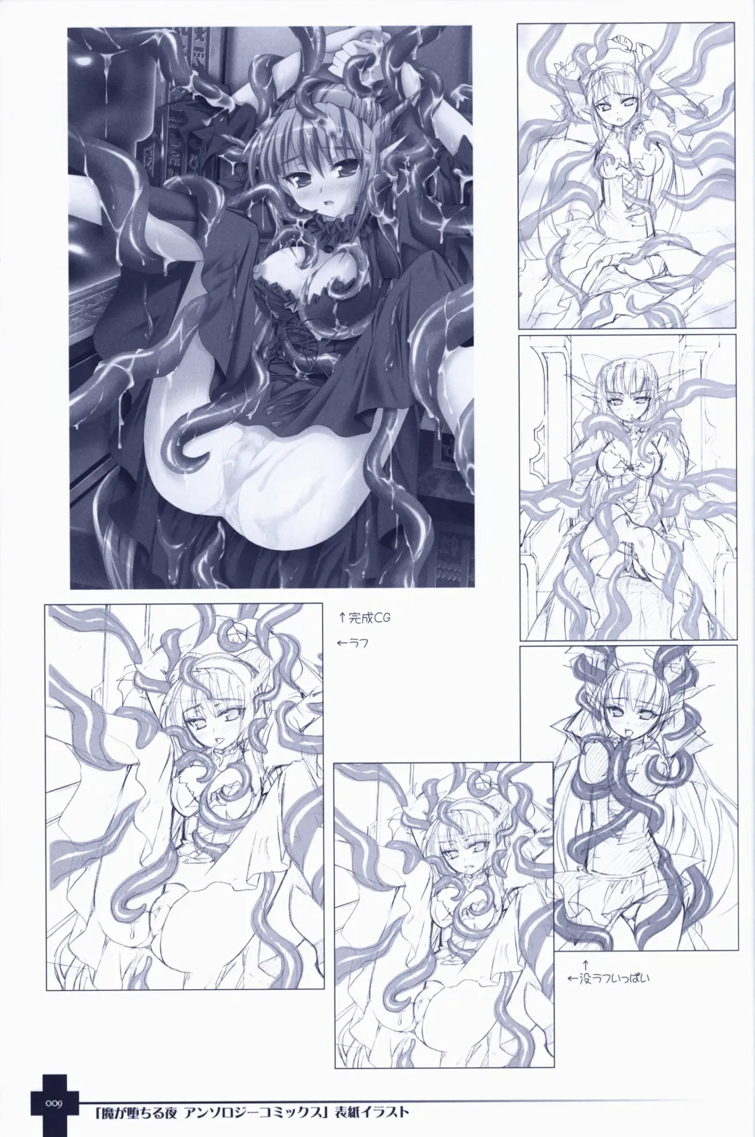 [Sasahiro] Ma ga Ochiru Yoru COLLECTION Fhentai - Page 10