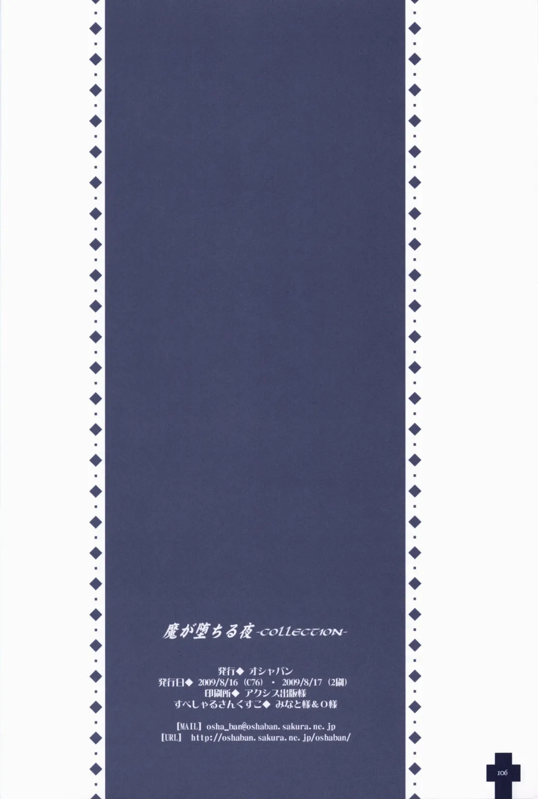 [Sasahiro] Ma ga Ochiru Yoru COLLECTION Fhentai - Page 106