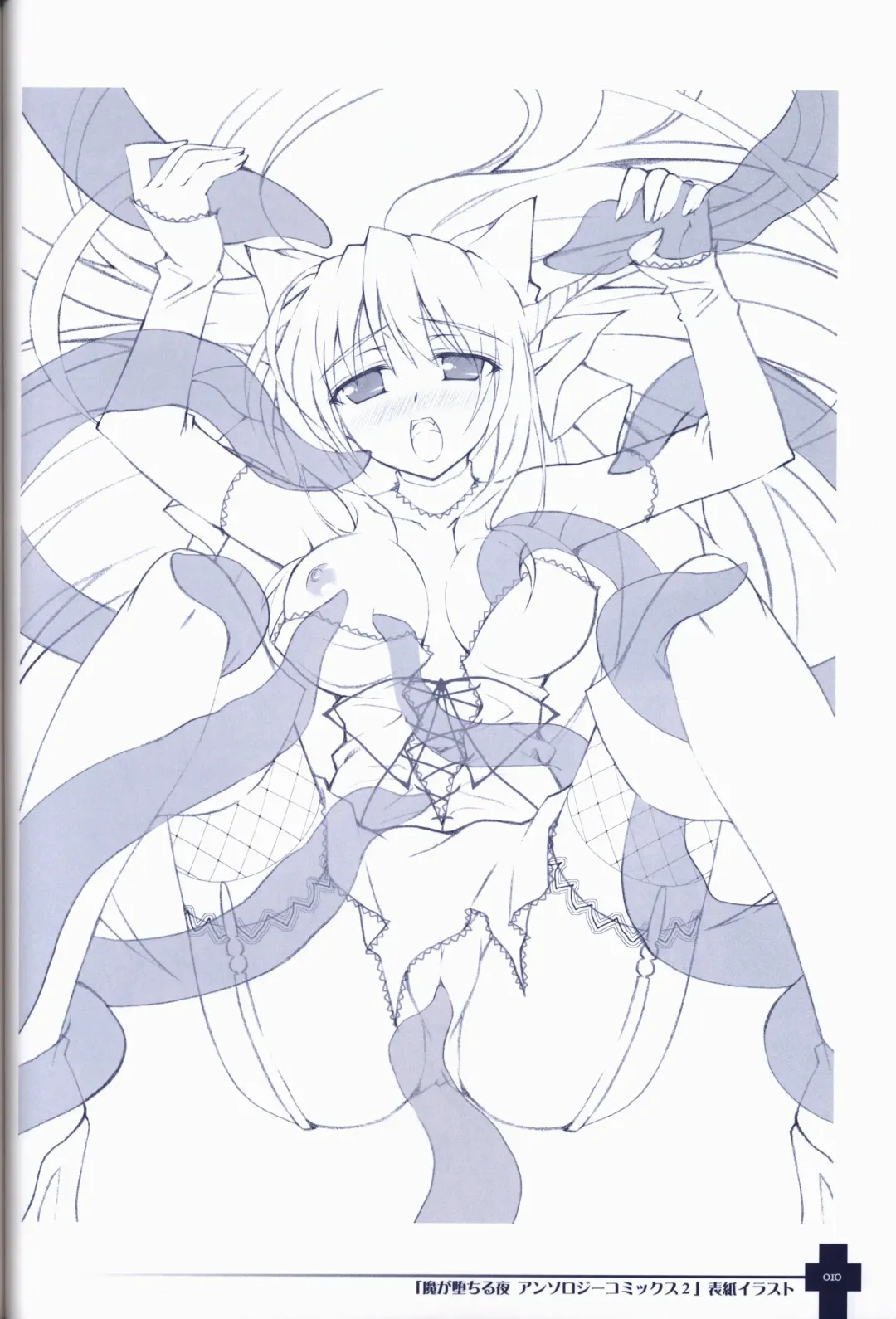 [Sasahiro] Ma ga Ochiru Yoru COLLECTION Fhentai - Page 11