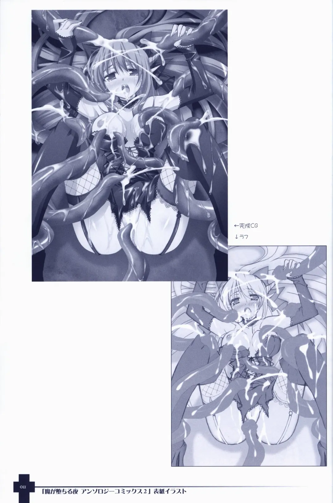 [Sasahiro] Ma ga Ochiru Yoru COLLECTION Fhentai - Page 12