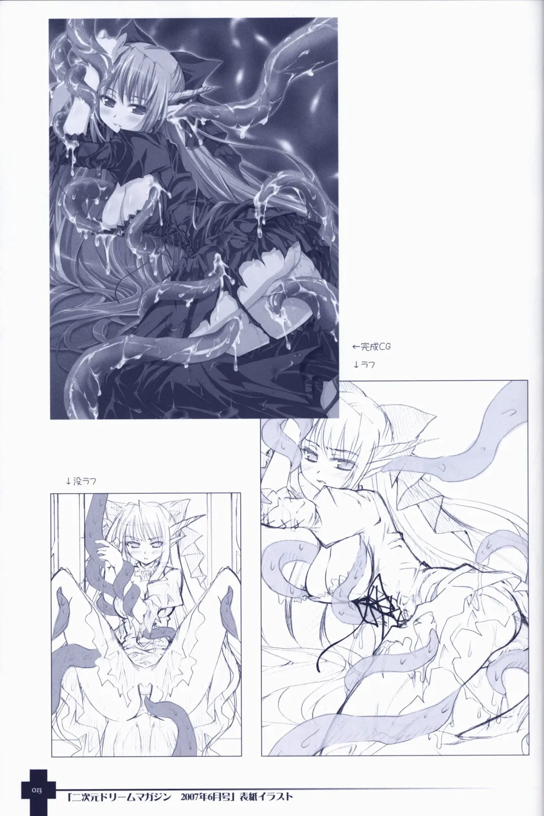 [Sasahiro] Ma ga Ochiru Yoru COLLECTION Fhentai - Page 14