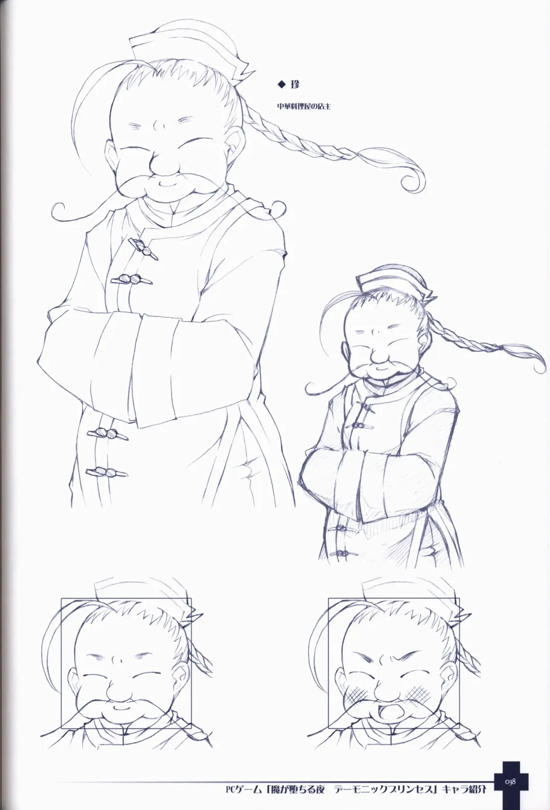 [Sasahiro] Ma ga Ochiru Yoru COLLECTION Fhentai - Page 39