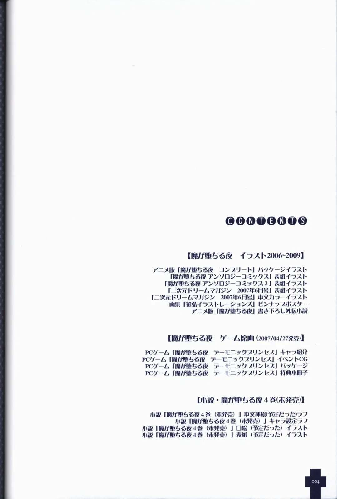 [Sasahiro] Ma ga Ochiru Yoru COLLECTION Fhentai - Page 5