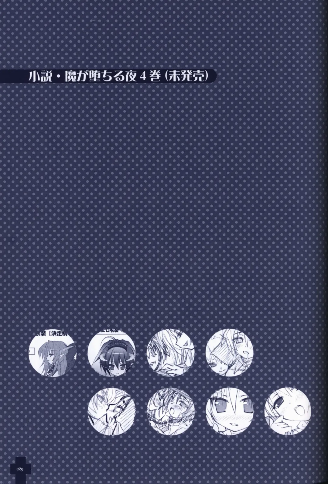 [Sasahiro] Ma ga Ochiru Yoru COLLECTION Fhentai - Page 89