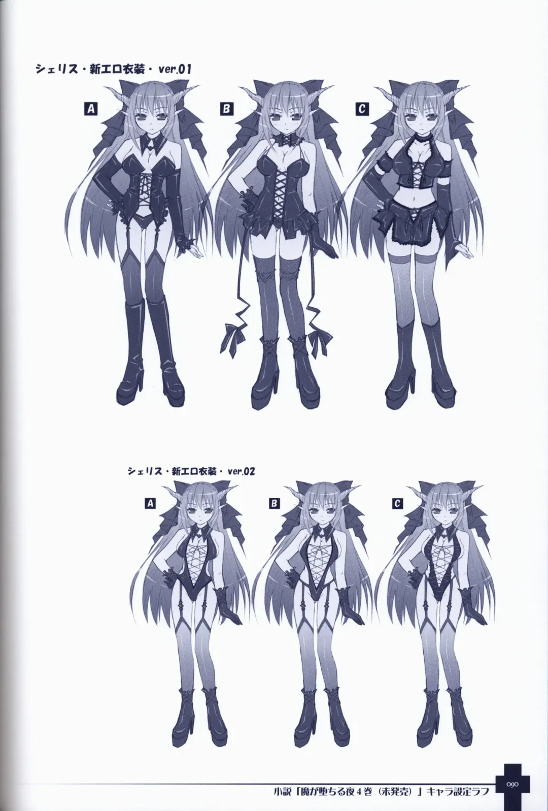 [Sasahiro] Ma ga Ochiru Yoru COLLECTION Fhentai - Page 90