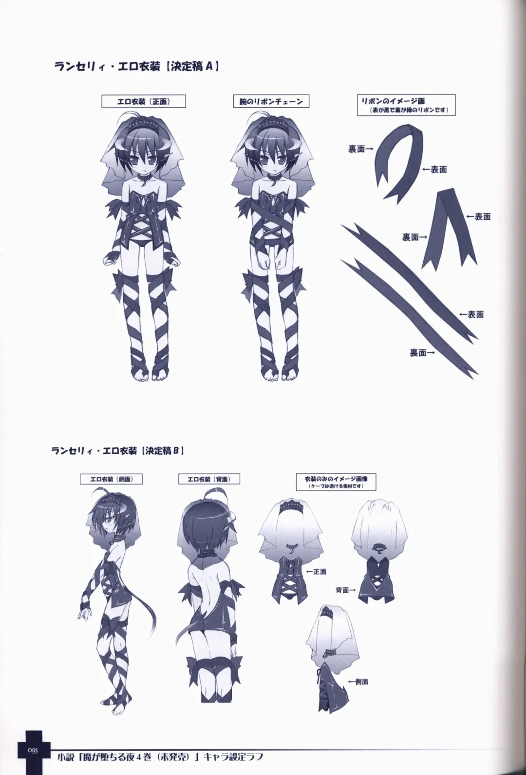 [Sasahiro] Ma ga Ochiru Yoru COLLECTION Fhentai - Page 93