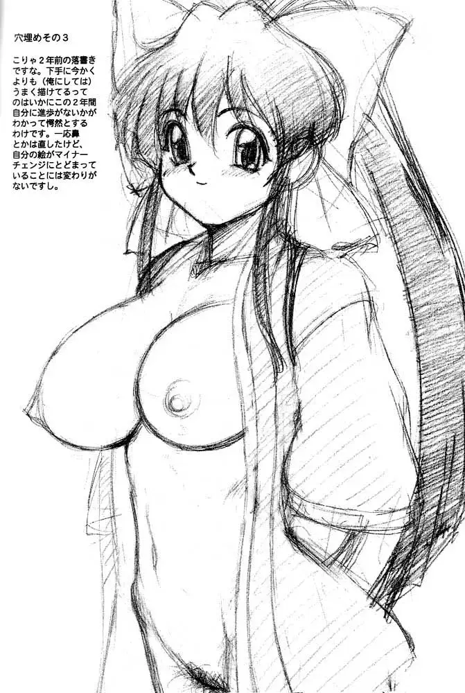 [Izumi] Momo XXX Fhentai - Page 31