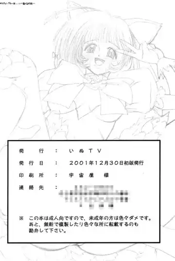 [Izumi] Momo XXX Fhentai - Page 33