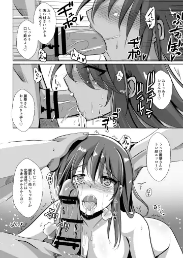 [Kuzirazio] Hitozuma o Saimin Ecchi de Haramaseru made Fhentai - Page 18