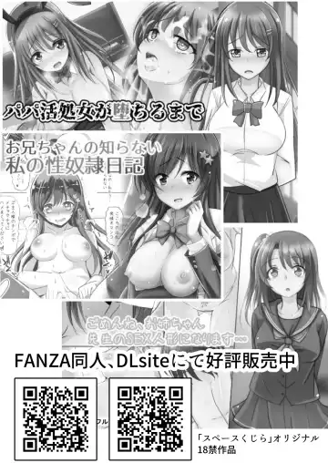 [Kuzirazio] Hitozuma o Saimin Ecchi de Haramaseru made Fhentai - Page 25