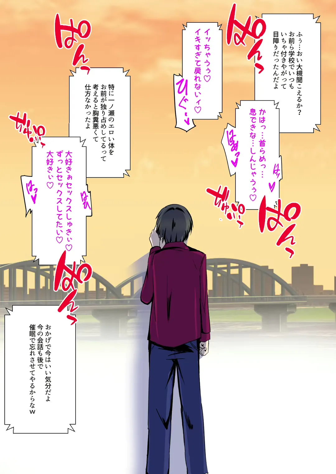 [Kuzirazio] Saimin Chigoku - Ore no Kanojo ga Gakuen no Nikubenki no Ken ni Tsuite Fhentai - Page 22