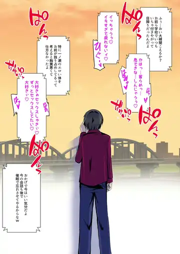 [Kuzirazio] Saimin Chigoku - Ore no Kanojo ga Gakuen no Nikubenki no Ken ni Tsuite Fhentai - Page 22