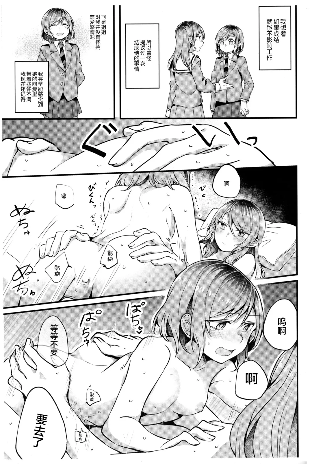 [Mikanuji - Yanagi Hareta] AM:0 Fhentai.net - Page 12