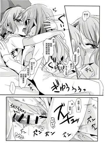 [Mikanuji - Yanagi Hareta] AM:0 Fhentai.net - Page 7