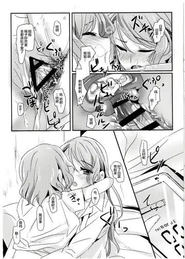 [Mikanuji - Yanagi Hareta] AM:0 Fhentai.net - Page 8